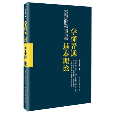 加強(qiáng)理論修養(yǎng) 主動擔(dān)當(dāng)作為——黨員干部必備好書推薦