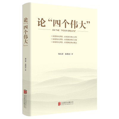 加強(qiáng)理論修養(yǎng) 主動擔(dān)當(dāng)作為——黨員干部必備好書推薦