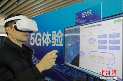 資料圖：5G VR體驗。<a target='_blank' href='http://www.chinanews.com/'>中新社</a>記者 殷立勤 攝