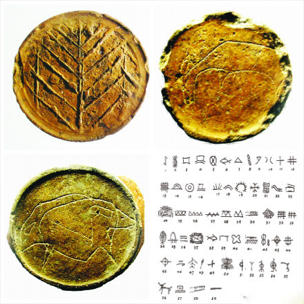 蚌埠雙墩遺址刻劃符號3