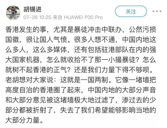 環時: 強大的國家機器為何治不了一小撮香港暴徒？