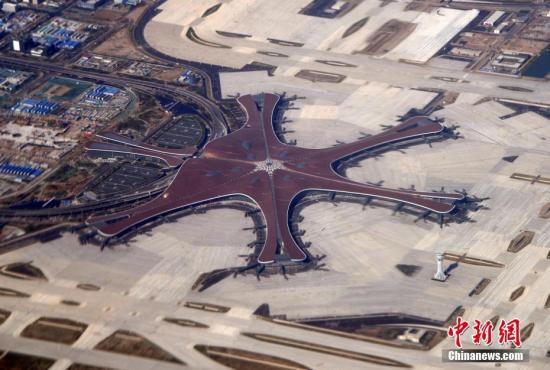 資料圖：北京大興國際機(jī)場。<a target='_blank' href='http://www.chinanews.com/'>中新社</a>記者 孫自法 攝