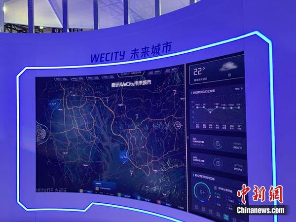 資料圖：騰訊提出了“WeCtiy未來城市”概念。<a target='_blank' href='http://www.chinanews.com/' >中新網(wǎng)</a> 吳濤 攝