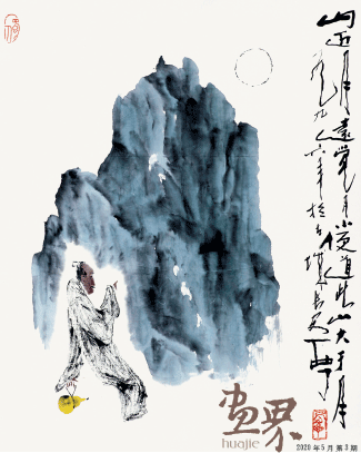 山近月遠覺月小-60×48cm--西-丁