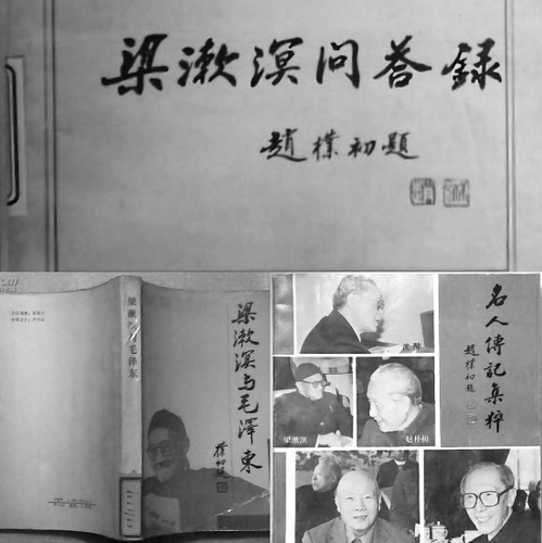 本文作者汪東林早期出版的著作初版（20世紀80年代），大多由趙樸初先生題簽。